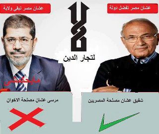 الهجوم على مرسي 5